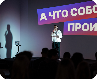 Фото с конференции